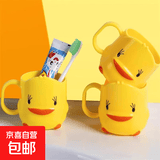 儿童小黄鸭刷牙杯卡通可爱宝宝牙缸家用简约洗漱口杯牙桶牙刷杯子 可爱小鸭子洗漱杯【1个装】
