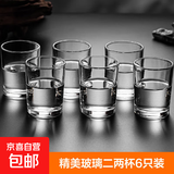 二两白酒杯酒杯白酒玻璃超厚家用大号高端轻奢酒店2两饭店烈酒杯 精美直筒杯【6只装】100ml