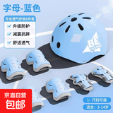 儿童轮滑护具儿童专业套装骑行头盔套装平衡车自行车溜冰护具专用 7件套 (蓝色字母)