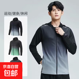 跑步运动外套男健身衣服长袖速干骑行晨跑羽毛球防风衣训练服上衣 揭新-B71灰色 （高质量升级版） XL （建议125-135斤以内）