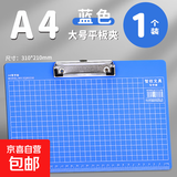 文件夹A4板夹 办公用品夹板写字板写字垫板菜单夹塑料夹子a5硬板夹纸板多功能资料餐厅 A4横款 平夹-1个
