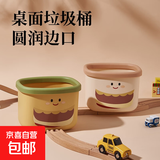 桌面垃圾桶高颜值可爱迷你小号儿童客厅办公室书桌无盖纸篓 杏黄色