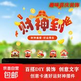 【电脑摆件】可爱财神电脑显示屏摆件 树脂款发财寓意装饰品 网红摇头解压礼物 【立体款】1套5个（送果冻胶）
