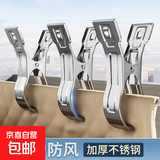 不锈钢防风夹强力防风夹子晾衣夹固定器衣服防风固定扣晒被子 不锈钢大被夹 1个 大号闭口