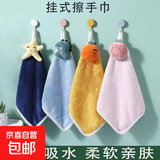 擦手巾可挂式珊瑚绒厨房加厚吸水速干毛巾卫生间卡通水果儿童手帕 1条装随机色邀新