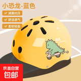 儿童轮滑护具儿童专业套装骑行头盔套装平衡车自行车溜冰护具专用 1件套 黄色-小恐龙-儿童头盔