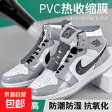 热缩膜袋热收缩膜家用电吹风机热风熔塑封鞋子球鞋封膜遥控器保护 50只装【40*60cm】高帮鞋长靴 无规格