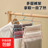 京东物流 五层裤架收纳神器创意防滑衣架多功能整理架家用 5个装【五层衣架】