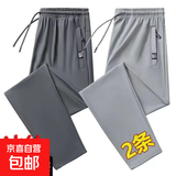 【冰感透气】2025秋季薄款直筒长裤速干休闲裤男士户外运动裤子 深灰+浅灰【直筒】 2XL
