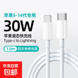 快充线type-c充电线6A闪充适用于华为vivo荣耀OPPO/三星手机超级快充数据线1米1.5米2米多种选择 type-c转苹果快充数据线【30W】 1米