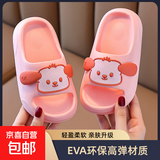儿童EVA拖鞋踩屎感男童女童夏季 卡通可爱软底厚底小孩外穿凉拖鞋 粉色-大耳狗 30 内长19cm