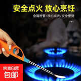 加长点火器打火枪点火枪可充气煤气灶明火长柄打火机厨房长款家用 27cm点火器8支+补充气体1瓶