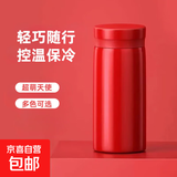 304不锈钢保温杯迷你口袋杯可爱水杯女学生高颜值便携喝水杯子 Mini保温杯红色 200ml