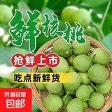 2025新鲜核桃现摘薄皮青皮核桃现摘现发左权 1斤