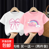 100%纯棉女童短袖t恤中大童新款洋气卡通宝宝上衣百搭儿童体恤夏 2413白色+2414粉色 130