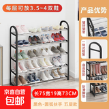 鞋架子简易多层家用门口结实防锈鞋架宿舍出租屋落地组装收纳鞋柜 【经典镀锌款】5层75CM-黑色