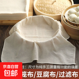 纯棉蒸笼布不粘蒸饭屉布纱布食品级过滤豆腐布包馒头纱布厨房盖布 食品级不粘【60*60cm】方形 2片裝【纯棉纱布】试用