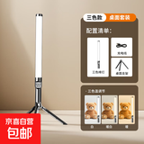 潮狄曼RGB摄影棒灯手持便携补光灯直播视频拍摄氛围灯室内主播人像拍照打光灯户外夜景外拍led挡板 【三色调光】手持补光棒+桌面三脚架