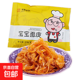 香辣可口陕西宝鸡宝宝擀面皮凉皮网红方便速食 擀面皮318g*5包装