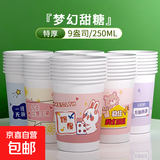 一次性耐高温加厚纸杯商用可爱茶水杯家家用加厚纸杯 可爱糖糖【250ml特厚】 500只