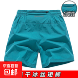 【可放手机】冰丝速干运动短裤跑步三分裤情侣款沙滩裤短裤运动裤 湖蓝 XL （推荐125-140斤）