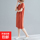 【大码女装】夏季宽松韩版中长款T恤裙子纯色V领显瘦短袖连衣裙 砖红 2XL