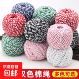 包粽子棉线食品级棉质捆粽子专用绳子绑螃蟹腊肉香肠线扎粽子材料 白色 1卷【每卷/70米】