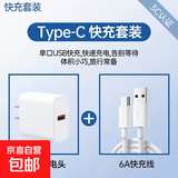 箴宝适用华为快充数据线6Atypec充电线 mate60p30p40 66W超级快充nova7pro p50 p60100W充电线器 【套装】（适用于120W快充头+快充线） 【2米】
