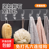 京东物流 六连排挂钩免打孔强力粘胶门后厨房透明无痕粘钩 六连挂钩2个装