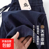 【棉麻亲肤】长裤直筒裤休闲裤男裤子夏季薄款长裤直筒裤速干裤 【肤感柔软】藏青色 XL 建议115-130斤