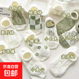 【春夏绿色船袜】薄款袜子女大网眼透气隐形ins潮百搭新款米白 随机 1双 均码