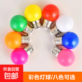 E27螺口彩色LED家用室内外装饰红橙绿白蓝紫多色七彩光源节能灯泡 小彩泡1个（蓝色）
