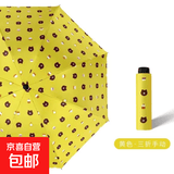 学生可爱雨伞折叠手动伞晴雨两用防晒防紫外线太阳伞折叠遮阳伞 姜黄色-防雨防晒/卡通小熊反向 手动