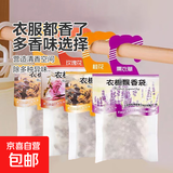 衣橱飘香袋挂式香包香囊除霉防虫衣橱留香卧式房间 薰衣草 20袋装【衣橱飘香袋】