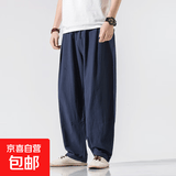 左斯客中国风男装唐装亚麻裤子男士宽松大码灯笼裤直筒棉麻休闲长 藏青色 K801 XL