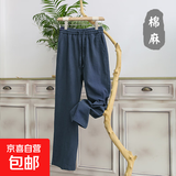 左斯客亚麻裤子男夏季薄款棉麻长裤男士休闲裤宽松苎麻料阔腿直筒 藏青色 C2 XL