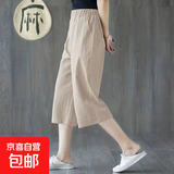 【棉麻】女装阔腿裤2025夏季新款百搭潮流休闲裤七分裤子 原麻色 XL 【建议115-130斤】