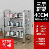 不锈钢鞋架多层家用门口简易鞋柜收纳宿舍神器架子新款出租屋加粗 三层长40宽24【高52厘米】