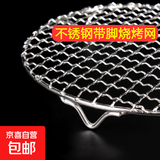 不锈钢圆形带脚烧烤网加粗厚烤肉晾网沥油水电陶炉空气炸锅网格架 直径15厘米脚高2厘米