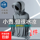 【UPF50+】2025夏季冰丝防晒衣男透气户外钓鱼薄外套男士上衣夹克 深灰色 【升级款防风绳】可拆卸款 3XL 【建议140-160斤】
