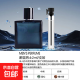 【大牌平替】香水小样高级持久留香邂逅旷野蔚蓝真我小众试香2ml 蔚蓝（2ml)
