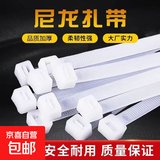 【国标足数】尼龙扎带3*100型白色易拉捆绑带塑料扎带束线带自锁 专享价国标2.5*100【200条】