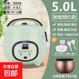 半球（PESKOE）电饭煲电饭锅电饭煲1-2人用多功能锅预约小型迷你不粘锅2/3/4/7/8人家用智能 绿色 5L 智能款【球釜内胆】