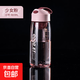 【京东物流】便携滤网随手杯太空杯塑料杯茶杯防摔带刻度水杯学生 粉色（新）480ml1个