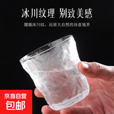 【采销严选】ins冰川纹玻璃杯家用茶杯喝水杯子果汁杯饮料啤酒杯 冰川杯矮款250ml4只