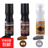 翻毛皮绒面鞋粉磨砂鞋油黑色反毛皮鞋护理液麂皮翻新补色液清洁剂 【棕色】 无规格