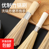 老式竹锅刷厨房专用刷子刷锅洗锅竹刷子扫帚丝瓜瓤商 95%客户选择-加粗加大斜口-2支装