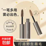 【爆款】染眉膏防水持久不脱色根根分明眉笔眉粉浅色棕色自然立体 【升级款】03#深棕