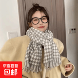 【全网热销】围巾氛围感千鸟格学生韩版情侣秋冬保暖百搭 灰白千鸟格（软糯炒鸡好看） 32*190cm