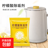柠檬酸除垢剂食品级茶水垢清除电水壶热水器清洗 柠檬酸除垢剂 【5袋装】